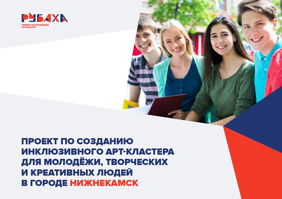 Об инклюзии в небольших городах Об инклюзии в небольших городах