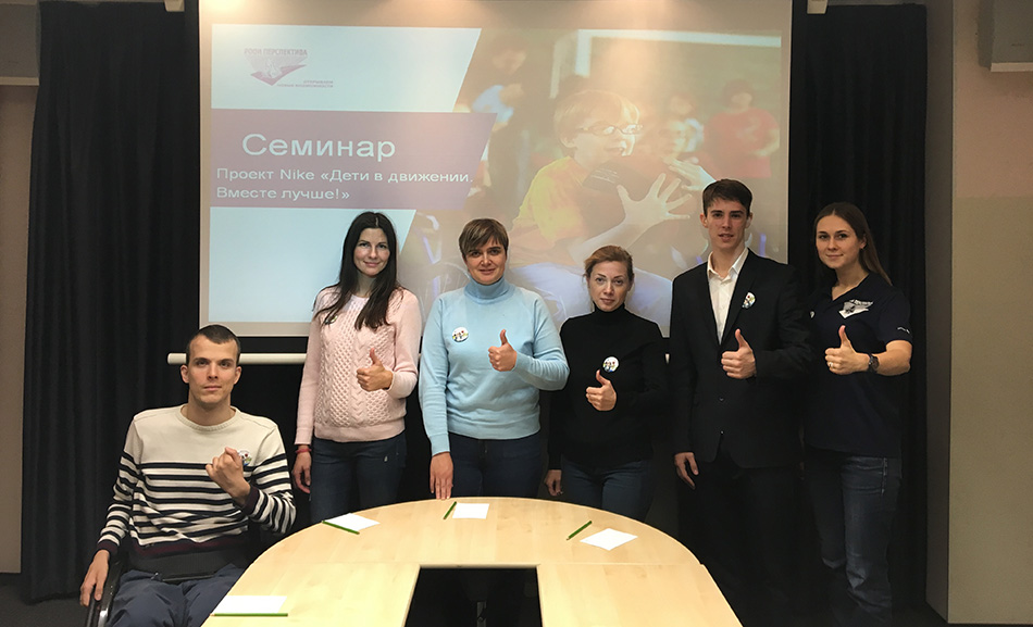Семинар для учителей физической культуры в Санкт-Петербурге Семинар для учителей физической культуры в Санкт-Петербурге