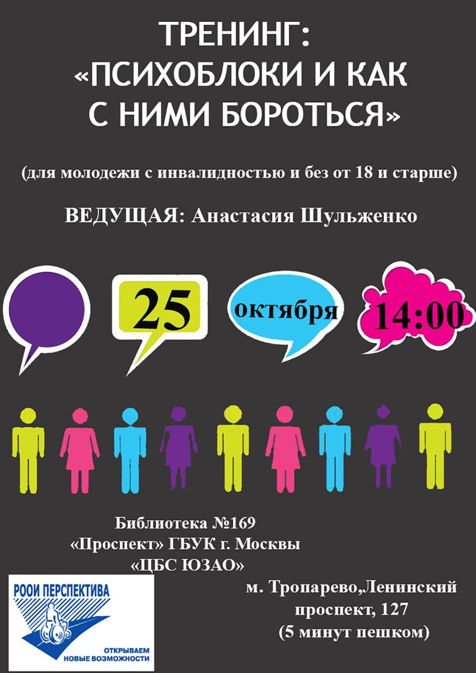 Психологические блоки: что это и как с ними бороться? Психологические блоки: что это и как с ними бороться?