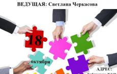 Тренинг «Отношения с собой, самоподдержка и самооценка»
