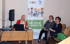 Встреча педагогов с экспертом из Латвии Айвией Барда