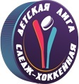 Детская следж-хоккейная лига