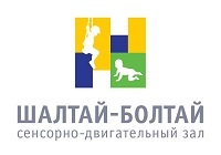 сенсорно-двигательный зал Шалтай Болтай