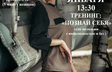 Тренинг по актерскому мастерству