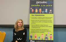 Завершилась III всероссийская школа универсального дизайна  «Арх-Перспектива 2019»