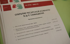 В Котельниках открылась новая ресурсная комната для дошкольников