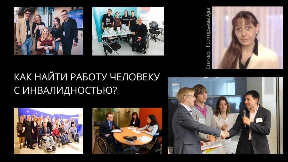 вебинар 30 января об основных этапах трудоустройства