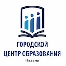 Городской центр образования, Казань