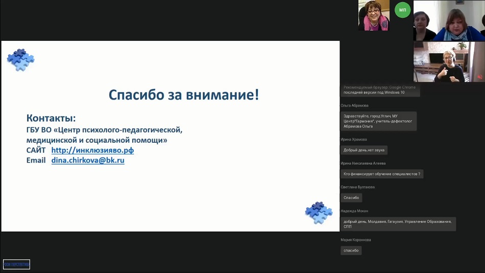 вебинар 22 апреля об организации образования детей с аутизмом в Воронежской области