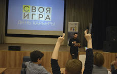 В Москве прошли Дни карьеры для школьников