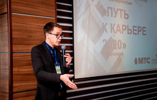 Финал конкурса «Путь к карьере-2020» в Воронеже 