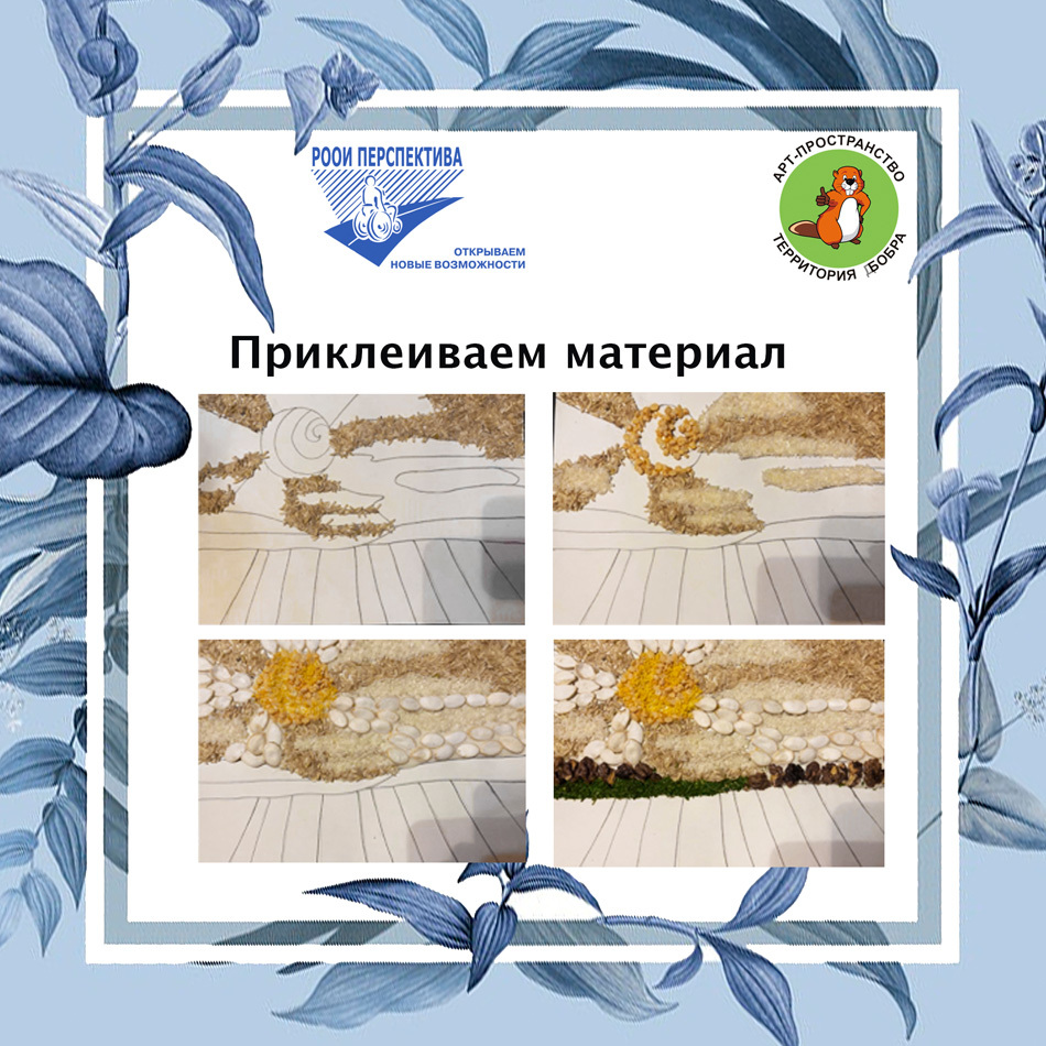 Картина своими руками