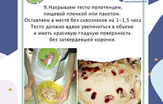 Как приготовить пасхальный кулич?
