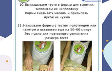 Как приготовить пасхальный кулич?