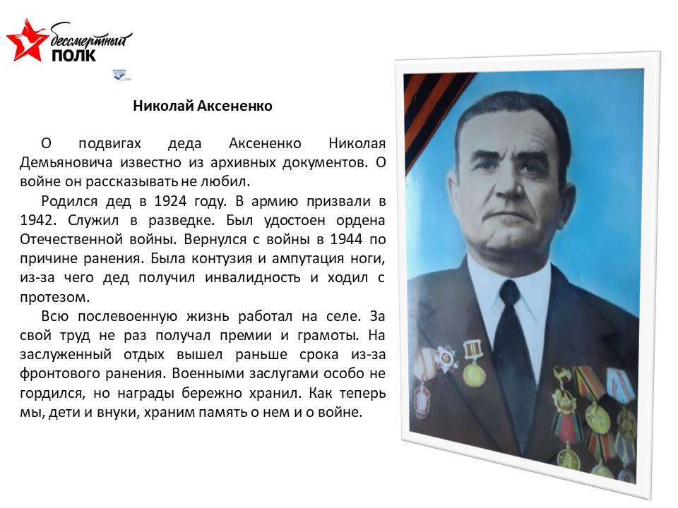 Памяти предков: «Бессмертный полк»