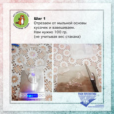 Мастер-класс: мыло ручной работы «морская звезда»