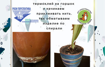 Как украсить цветочный горшок?