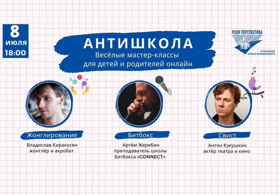 Жонглируй и помогай: благотворительные мастер-классы в День семьи, любви и верности
