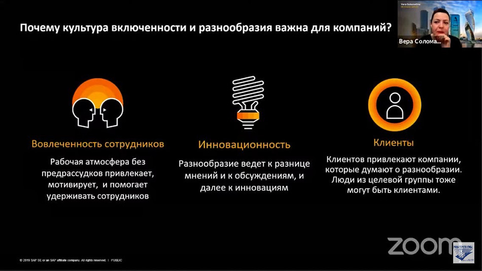 Зачем трудоустраивать людей с аутизмом или на колясках: рассказывают SAP CIS и Philip Morris