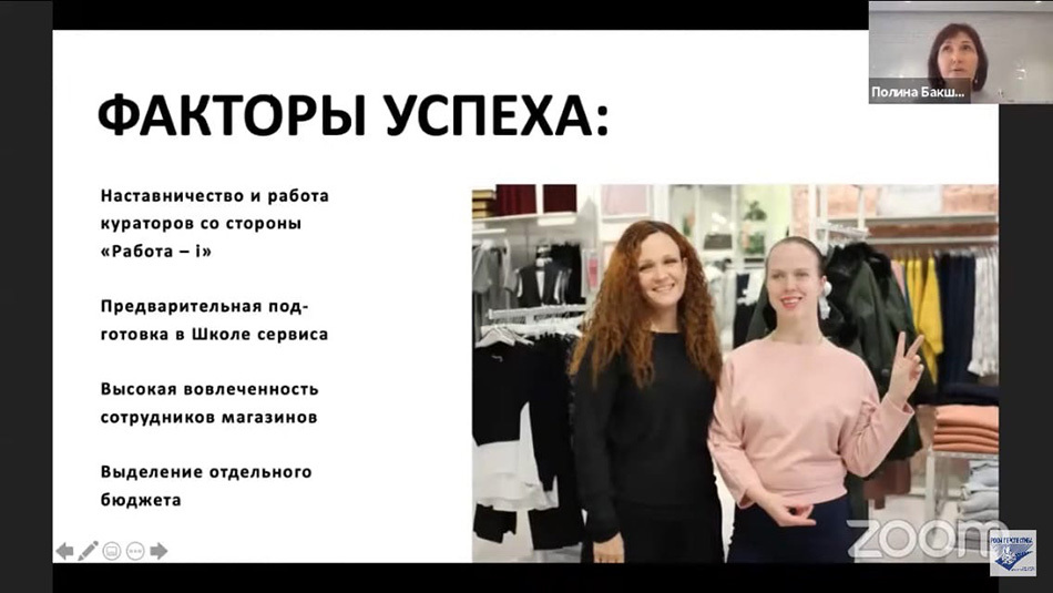 Зачем трудоустраивать людей с аутизмом или на колясках: рассказывают SAP CIS и Philip Morris