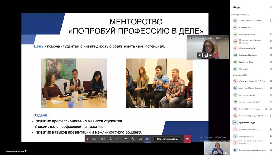 Попробуй профессию в деле вместе с ментором из Microsoft