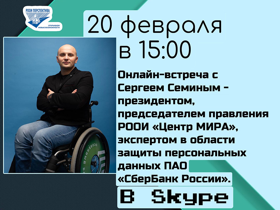 Как не стать жертвой мошенников: прямой эфир с экспертом