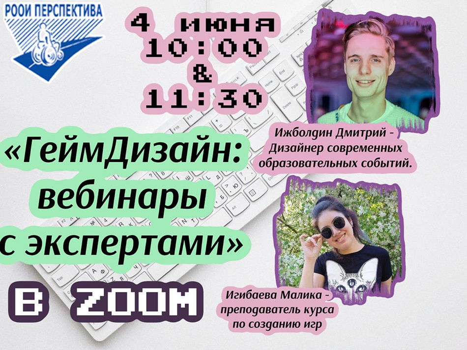 Ваш старт в геймдизайне