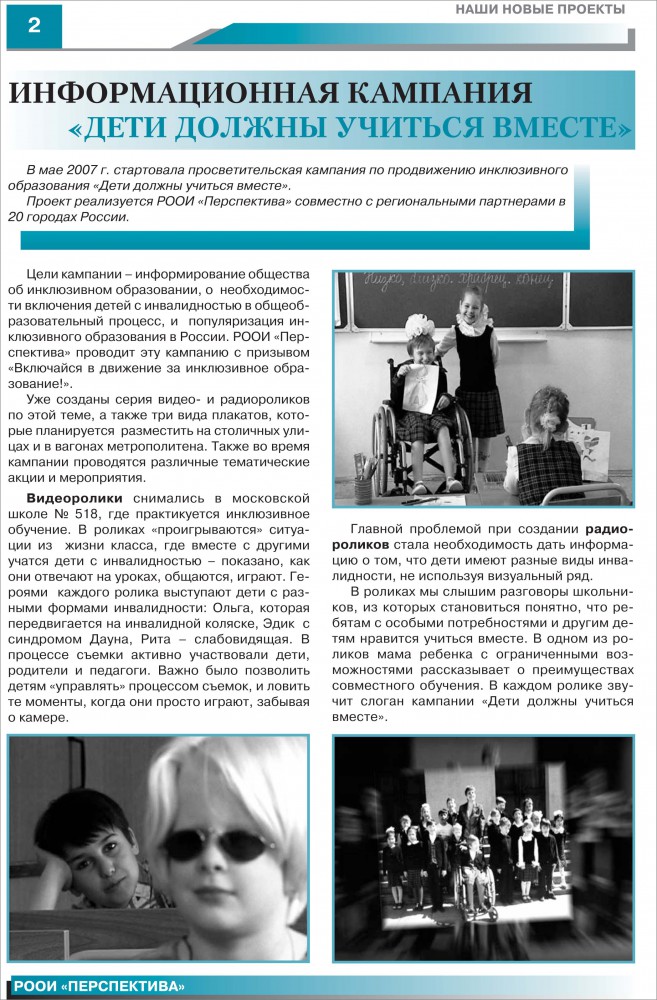 Информационный бюллетень №36-37