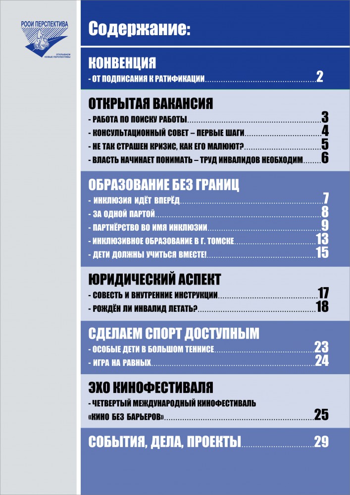 Информационный бюллетень